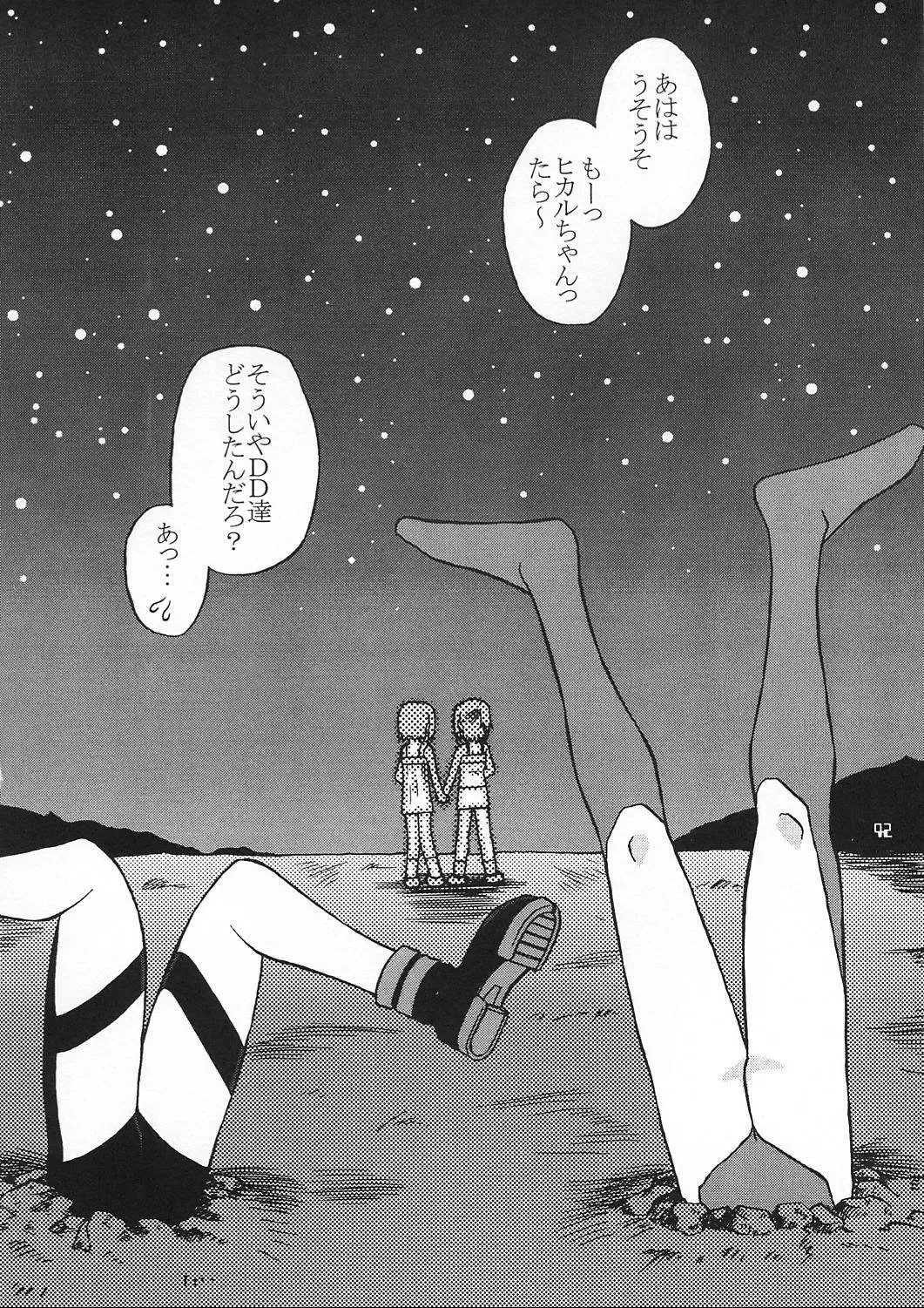 [Saeki Tatsuya - Youki Akira] Chiisaiko wa Suki desu ka Fhentai - Page 41