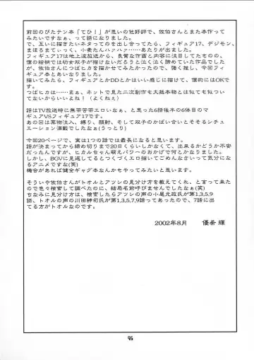 [Saeki Tatsuya - Youki Akira] Chiisaiko wa Suki desu ka Fhentai - Page 44