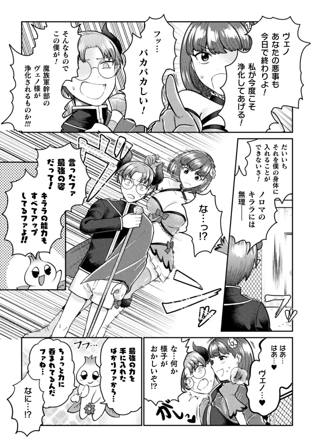 2D Comic Magazine Futanari Gyaku Anal Nikubou de Osu Ketsu Mederu Futanari Heroine Vol. 1 Fhentai - Page 24