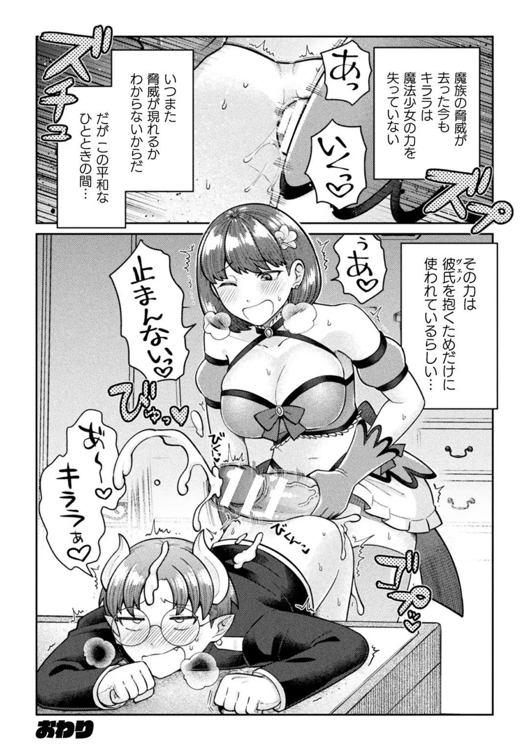 2D Comic Magazine Futanari Gyaku Anal Nikubou de Osu Ketsu Mederu Futanari Heroine Vol. 1 Fhentai - Page 38