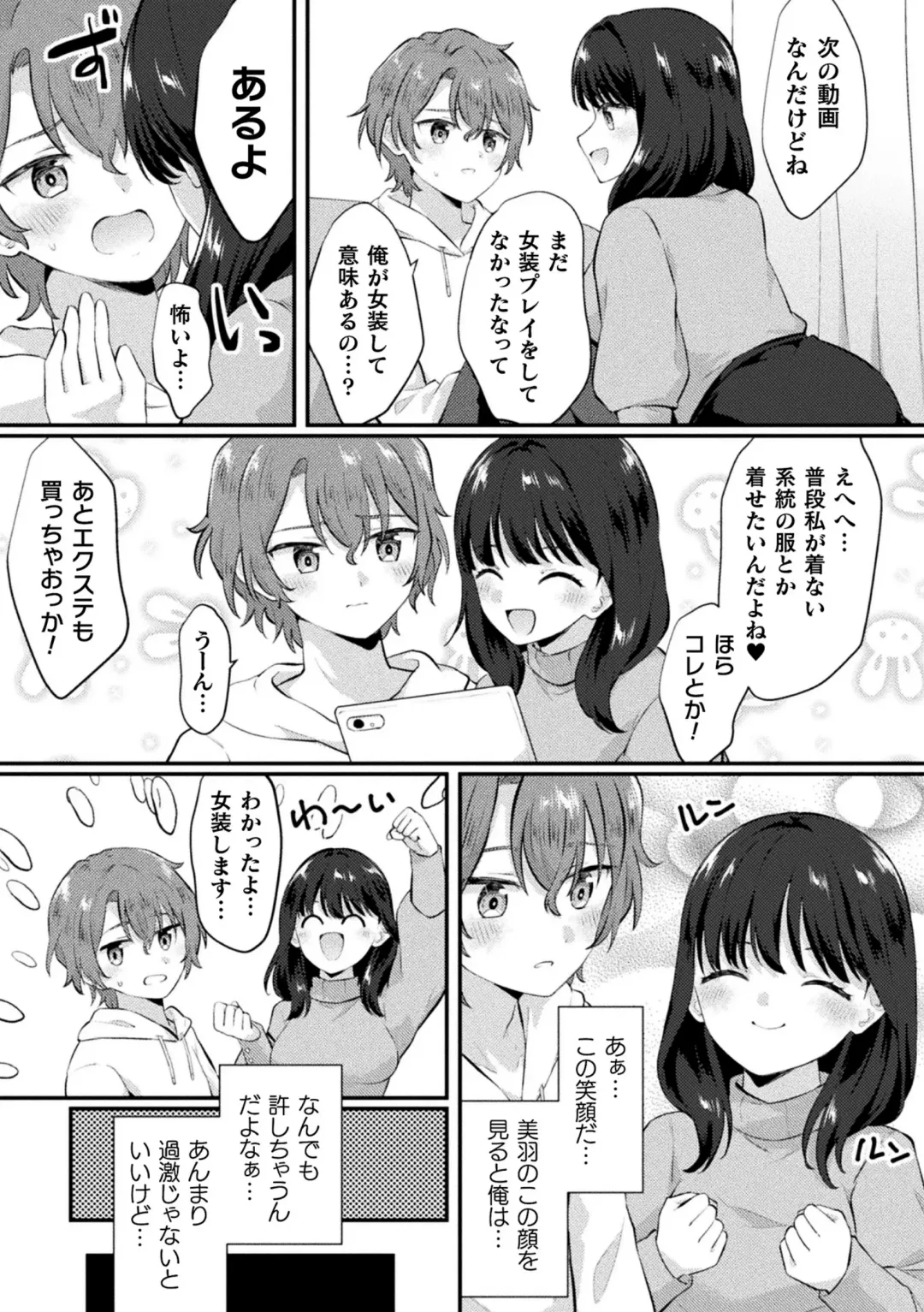 2D Comic Magazine Futanari Gyaku Anal Nikubou de Osu Ketsu Mederu Futanari Heroine Vol. 1 Fhentai - Page 41