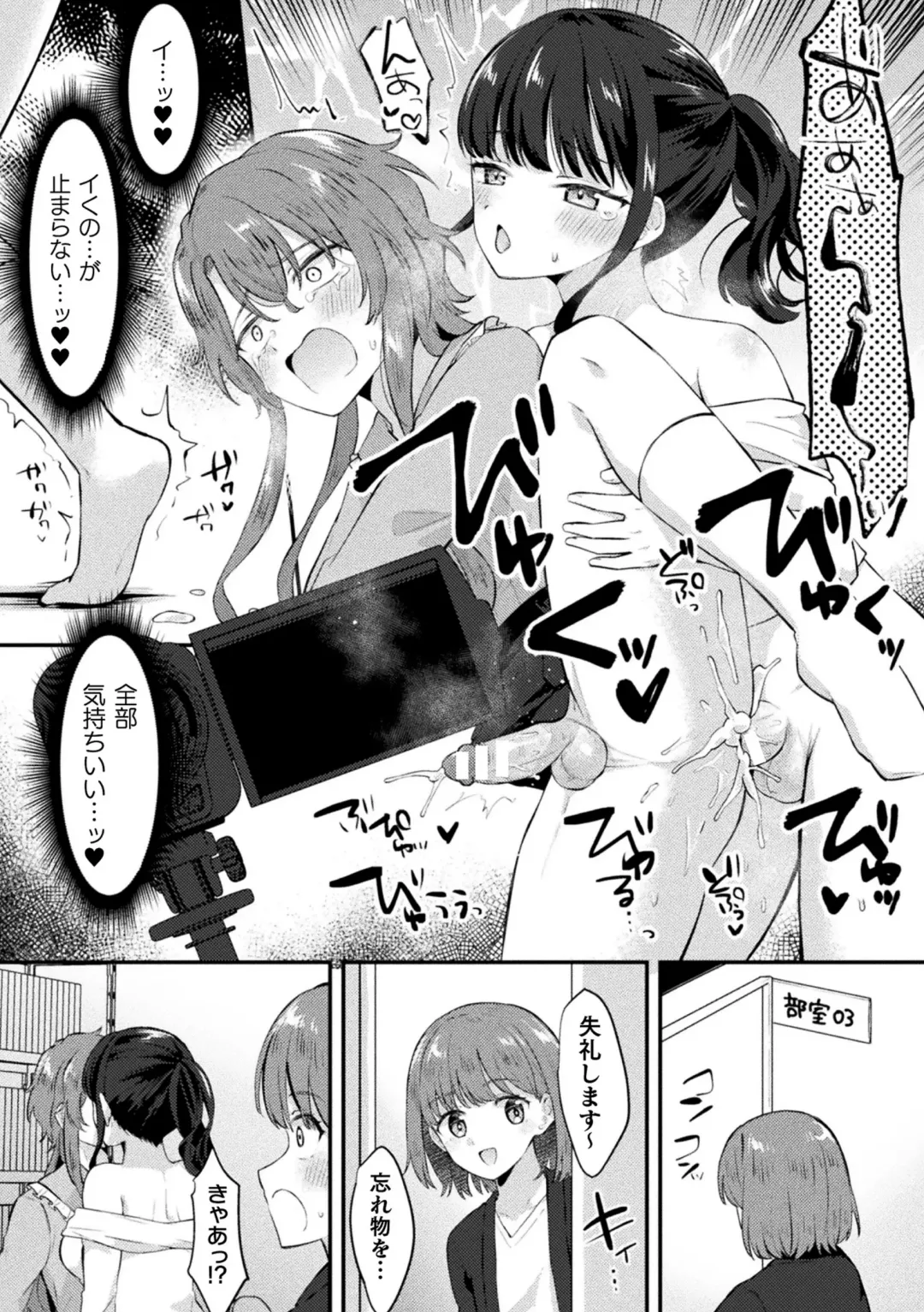 2D Comic Magazine Futanari Gyaku Anal Nikubou de Osu Ketsu Mederu Futanari Heroine Vol. 1 Fhentai - Page 44