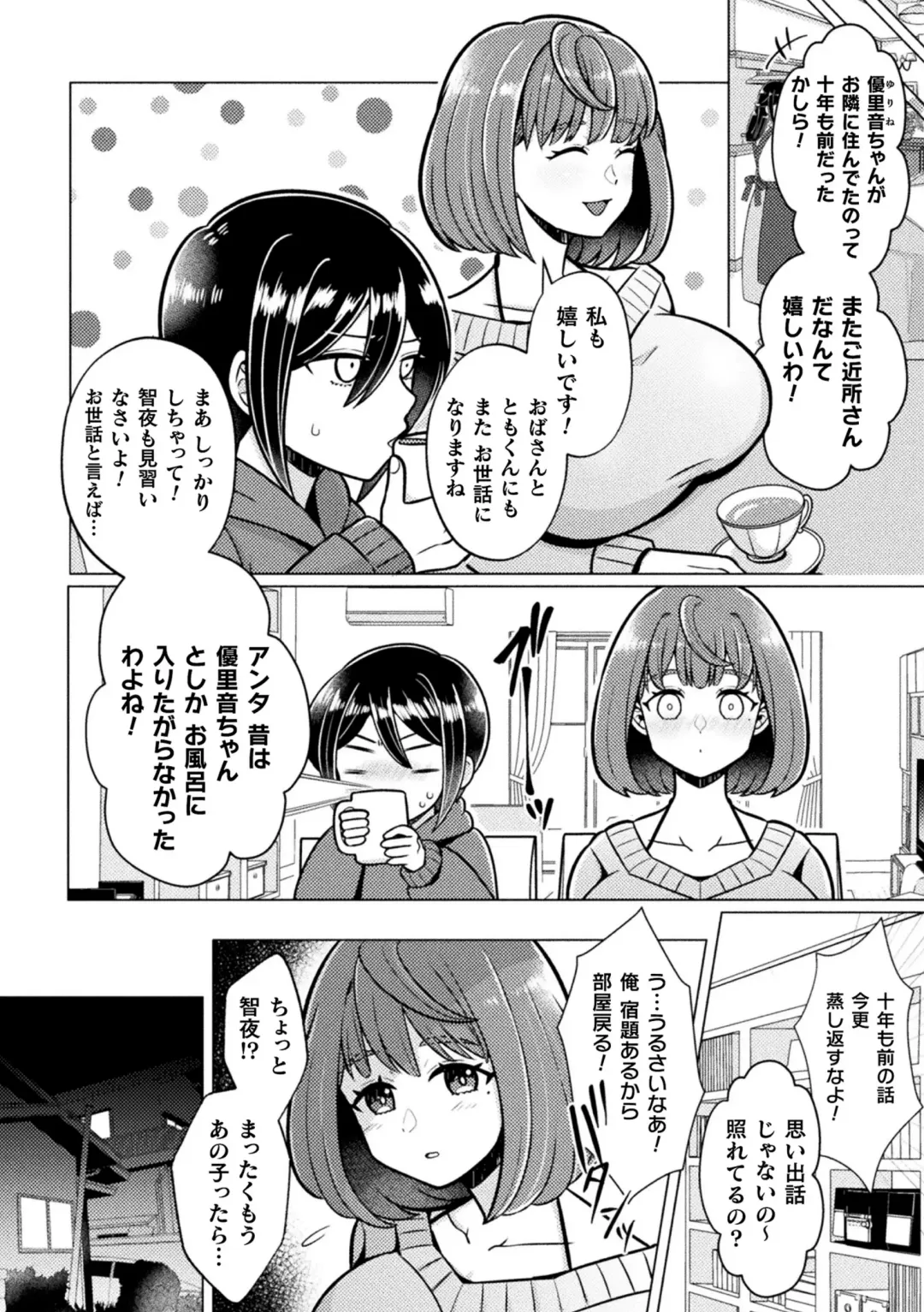 2D Comic Magazine Futanari Gyaku Anal Nikubou de Osu Ketsu Mederu Futanari Heroine Vol. 1 Fhentai - Page 56