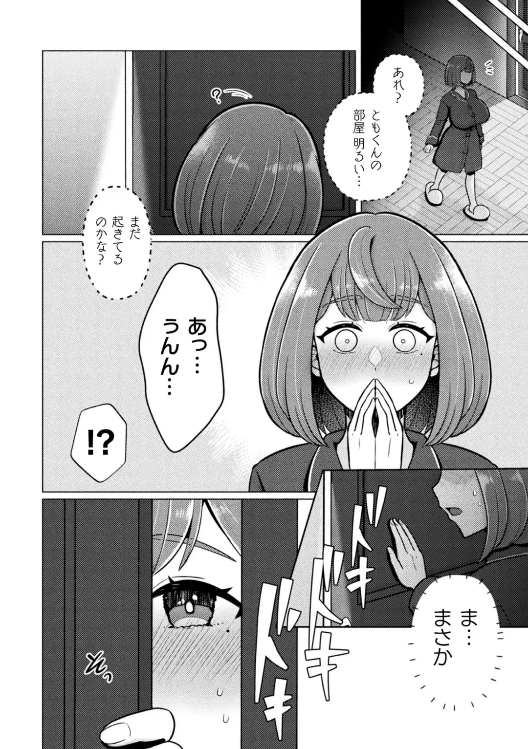 2D Comic Magazine Futanari Gyaku Anal Nikubou de Osu Ketsu Mederu Futanari Heroine Vol. 1 Fhentai - Page 58