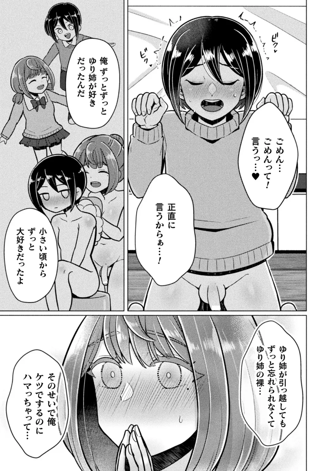 2D Comic Magazine Futanari Gyaku Anal Nikubou de Osu Ketsu Mederu Futanari Heroine Vol. 1 Fhentai - Page 65