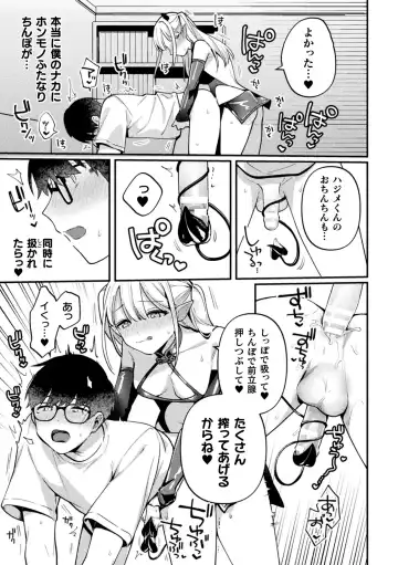 2D Comic Magazine Futanari Gyaku Anal Nikubou de Osu Ketsu Mederu Futanari Heroine Vol. 1 Fhentai - Page 11