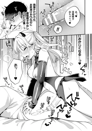 2D Comic Magazine Futanari Gyaku Anal Nikubou de Osu Ketsu Mederu Futanari Heroine Vol. 1 Fhentai - Page 13