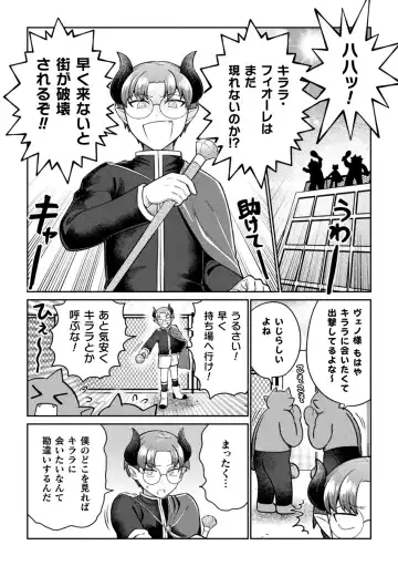 2D Comic Magazine Futanari Gyaku Anal Nikubou de Osu Ketsu Mederu Futanari Heroine Vol. 1 Fhentai - Page 21