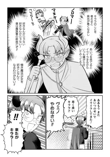 2D Comic Magazine Futanari Gyaku Anal Nikubou de Osu Ketsu Mederu Futanari Heroine Vol. 1 Fhentai - Page 22