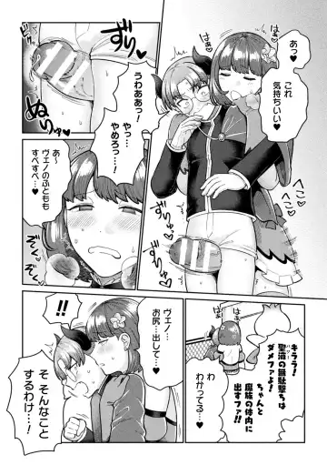 2D Comic Magazine Futanari Gyaku Anal Nikubou de Osu Ketsu Mederu Futanari Heroine Vol. 1 Fhentai - Page 25