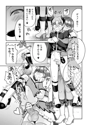 2D Comic Magazine Futanari Gyaku Anal Nikubou de Osu Ketsu Mederu Futanari Heroine Vol. 1 Fhentai - Page 28