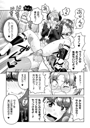 2D Comic Magazine Futanari Gyaku Anal Nikubou de Osu Ketsu Mederu Futanari Heroine Vol. 1 Fhentai - Page 29