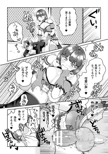 2D Comic Magazine Futanari Gyaku Anal Nikubou de Osu Ketsu Mederu Futanari Heroine Vol. 1 Fhentai - Page 30