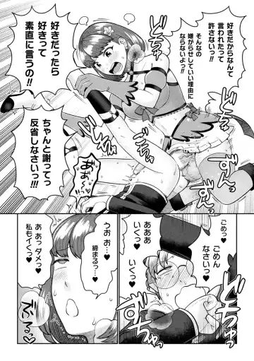 2D Comic Magazine Futanari Gyaku Anal Nikubou de Osu Ketsu Mederu Futanari Heroine Vol. 1 Fhentai - Page 34