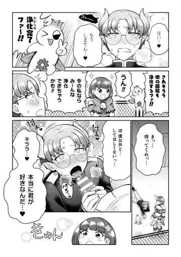 2D Comic Magazine Futanari Gyaku Anal Nikubou de Osu Ketsu Mederu Futanari Heroine Vol. 1 Fhentai - Page 36
