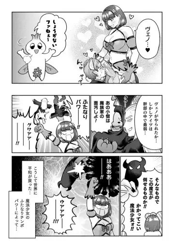 2D Comic Magazine Futanari Gyaku Anal Nikubou de Osu Ketsu Mederu Futanari Heroine Vol. 1 Fhentai - Page 37