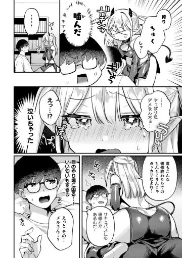 2D Comic Magazine Futanari Gyaku Anal Nikubou de Osu Ketsu Mederu Futanari Heroine Vol. 1 Fhentai - Page 4