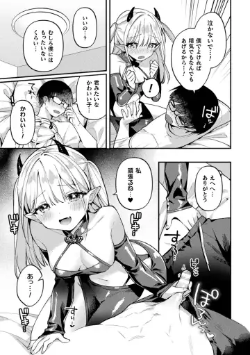 2D Comic Magazine Futanari Gyaku Anal Nikubou de Osu Ketsu Mederu Futanari Heroine Vol. 1 Fhentai - Page 5