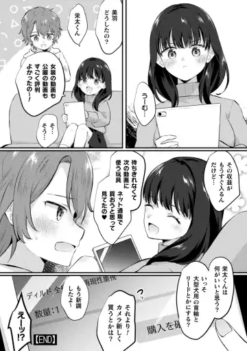 2D Comic Magazine Futanari Gyaku Anal Nikubou de Osu Ketsu Mederu Futanari Heroine Vol. 1 Fhentai - Page 54