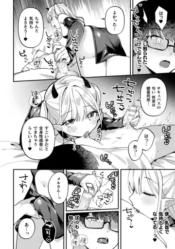 2D Comic Magazine Futanari Gyaku Anal Nikubou de Osu Ketsu Mederu Futanari Heroine Vol. 1 Fhentai - Page 6