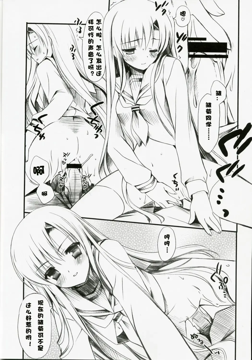 [Kanekiyo Miwa] ROSE Fhentai - Page 14