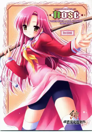 Read [Kanekiyo Miwa] ROSE - Fhentai