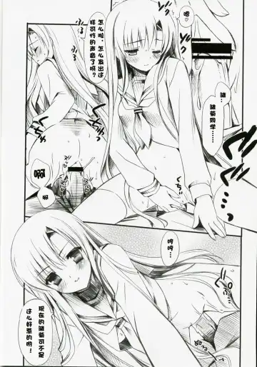 [Kanekiyo Miwa] ROSE Fhentai - Page 14