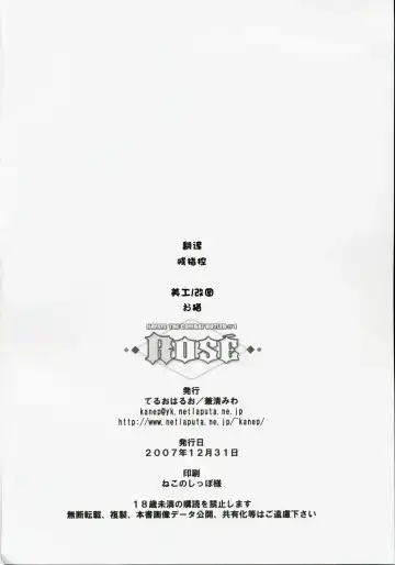 [Kanekiyo Miwa] ROSE Fhentai - Page 17