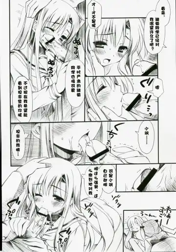 [Kanekiyo Miwa] ROSE Fhentai - Page 9