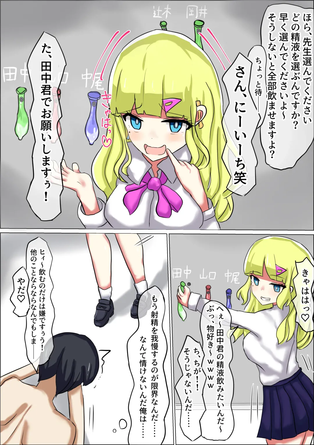 Seito no Shiyouzumi Condom ni Teisoutai no Kagi o Kakusareru Doutei Maso Sensei no Ohanashi Fhentai - Page 12