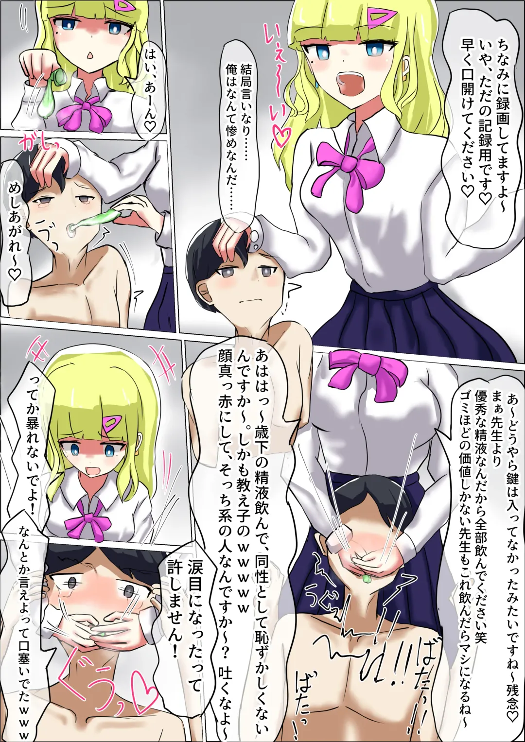 Seito no Shiyouzumi Condom ni Teisoutai no Kagi o Kakusareru Doutei Maso Sensei no Ohanashi Fhentai - Page 13