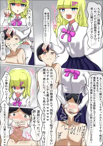 Seito no Shiyouzumi Condom ni Teisoutai no Kagi o Kakusareru Doutei Maso Sensei no Ohanashi Fhentai - Page 13