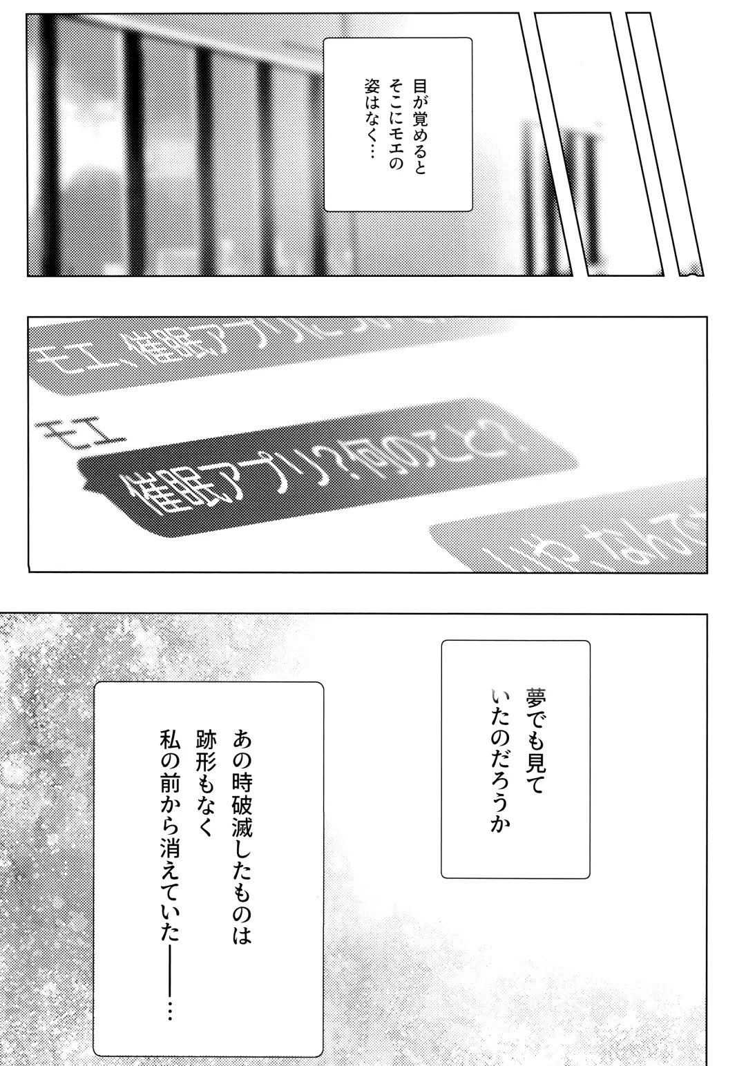 [Itsukane] Totteoki no Hametsu Oshiete yo Fhentai - Page 19