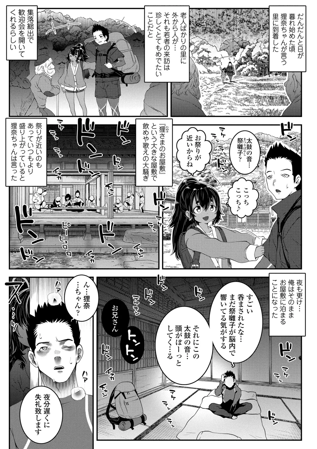 [Mdo-h] Uchi-ra no Nakanara Daijoubu Fhentai - Page 109