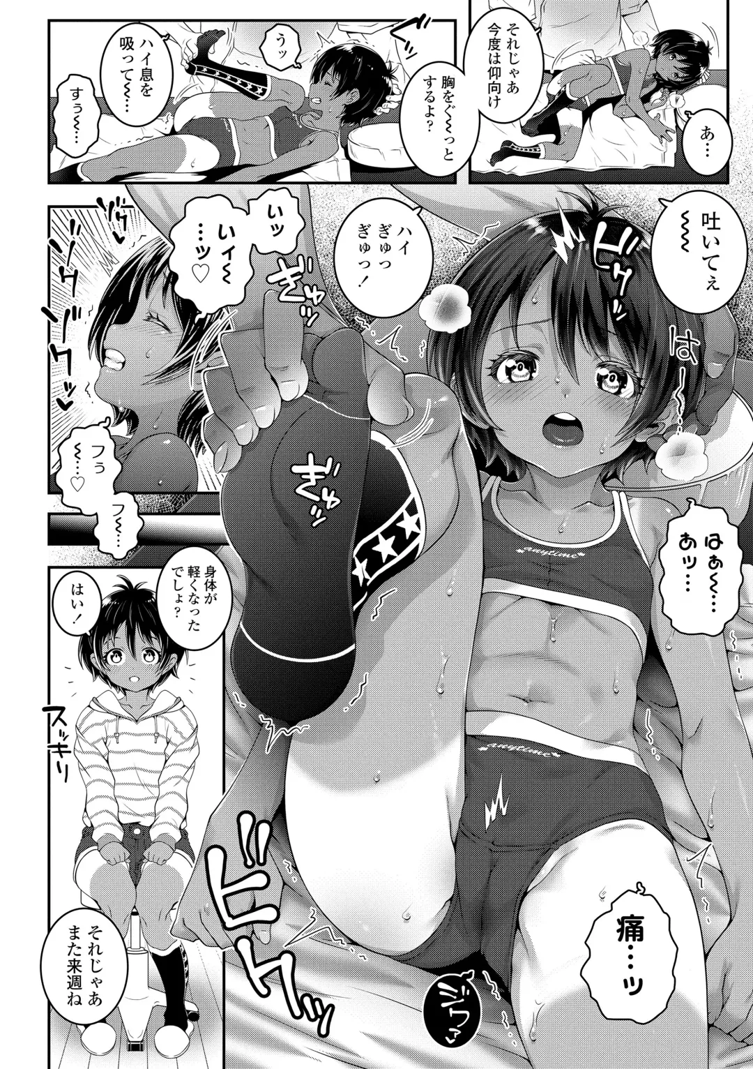 [Mdo-h] Uchi-ra no Nakanara Daijoubu Fhentai - Page 146