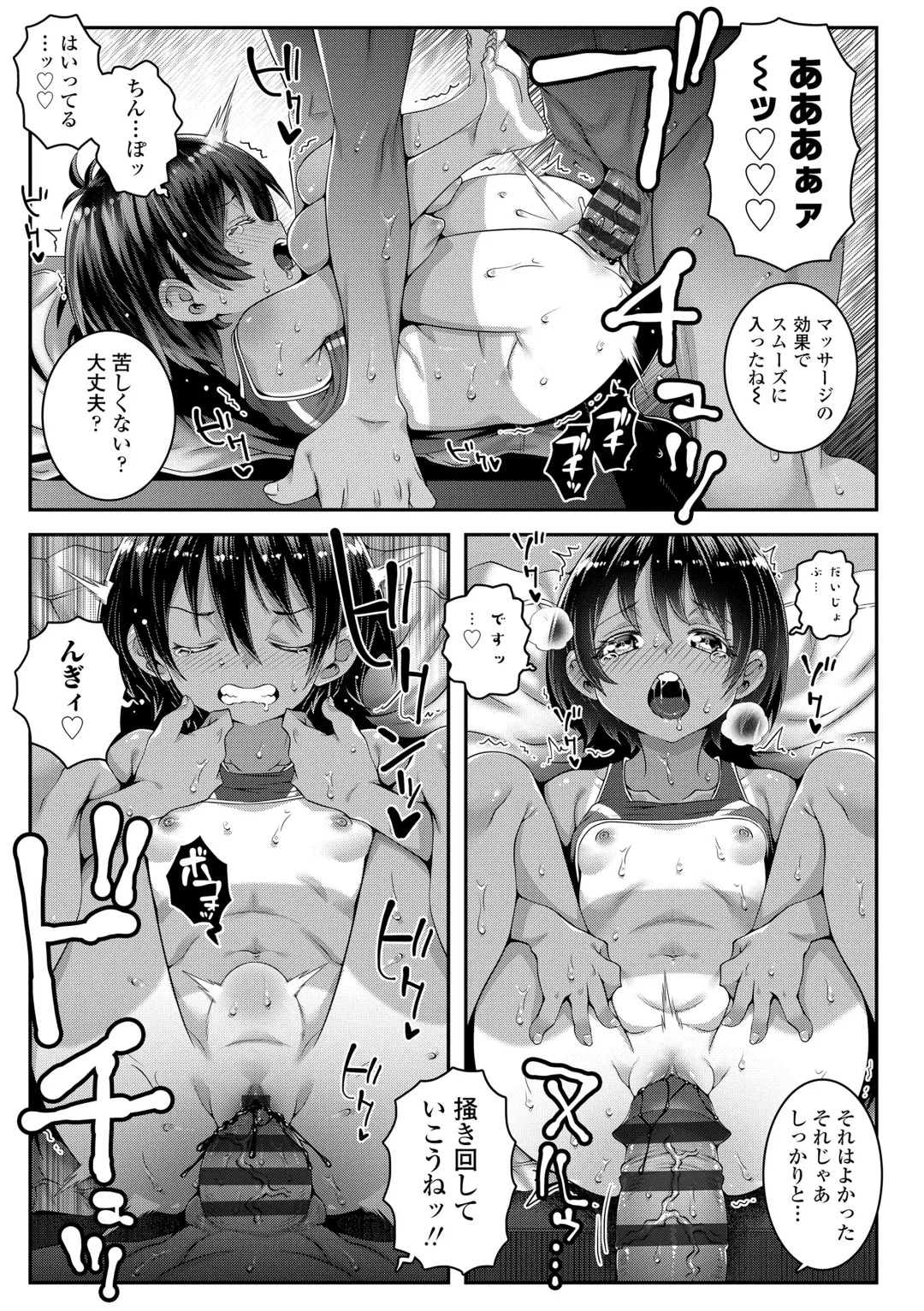 [Mdo-h] Uchi-ra no Nakanara Daijoubu Fhentai - Page 161