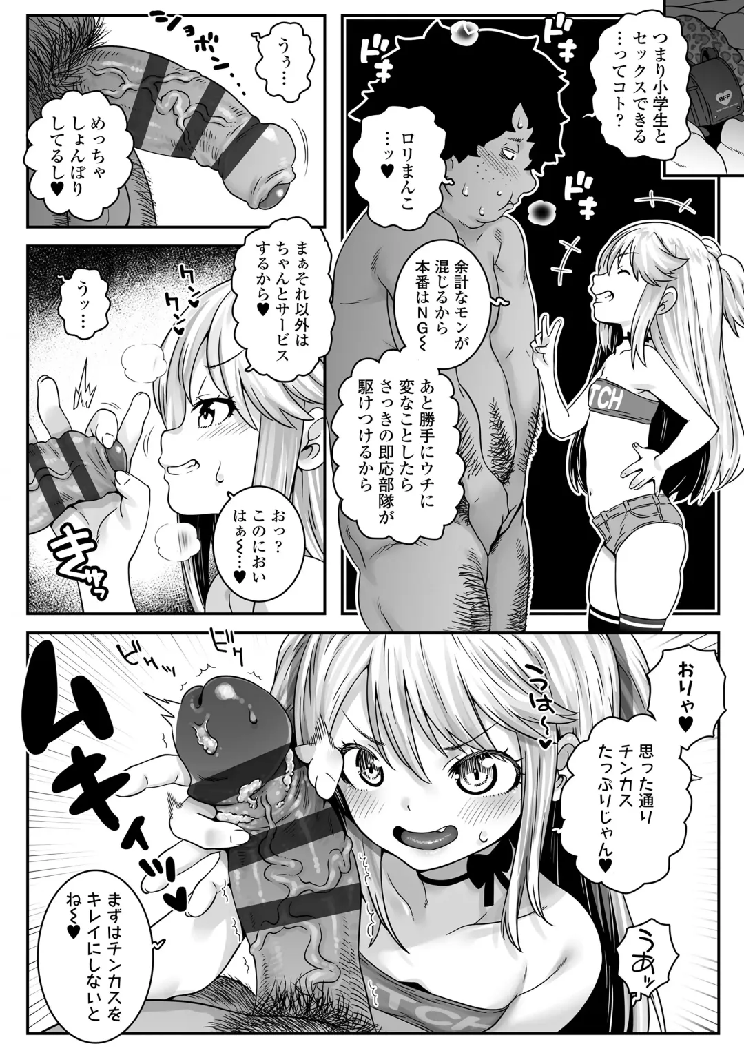 [Mdo-h] Uchi-ra no Nakanara Daijoubu Fhentai - Page 32