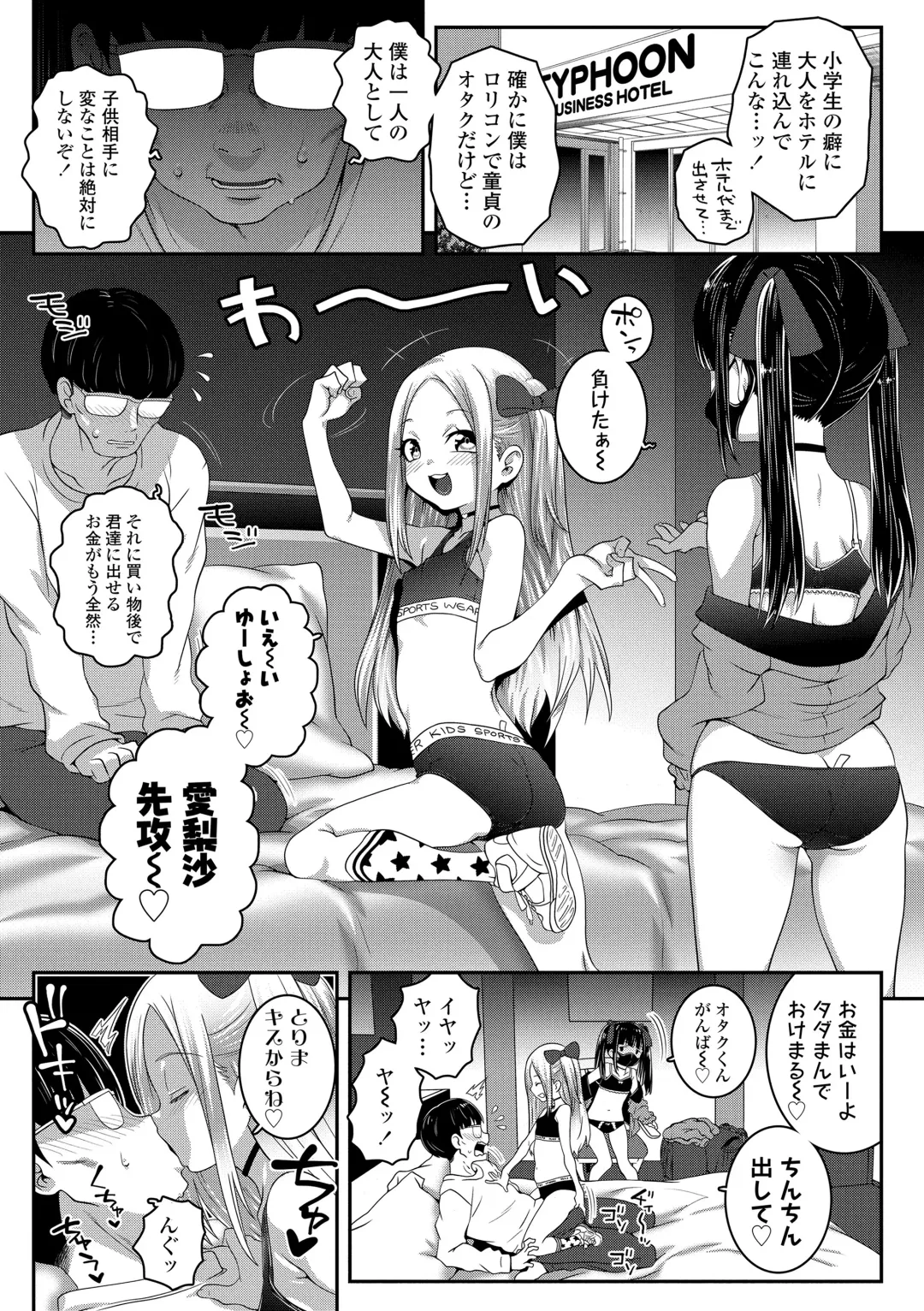 [Mdo-h] Uchi-ra no Nakanara Daijoubu Fhentai - Page 7