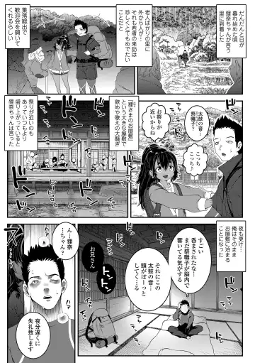 [Mdo-h] Uchi-ra no Nakanara Daijoubu Fhentai - Page 109