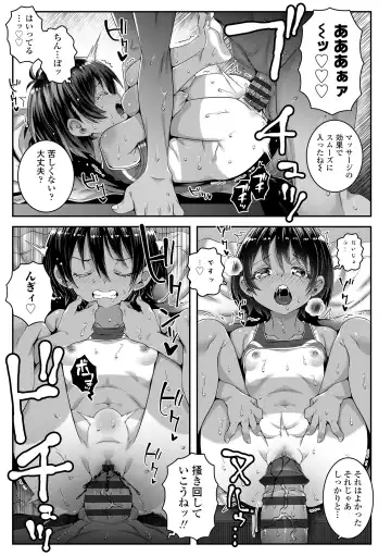 [Mdo-h] Uchi-ra no Nakanara Daijoubu Fhentai - Page 161