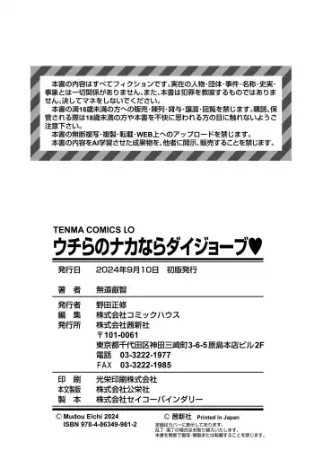 [Mdo-h] Uchi-ra no Nakanara Daijoubu Fhentai - Page 196