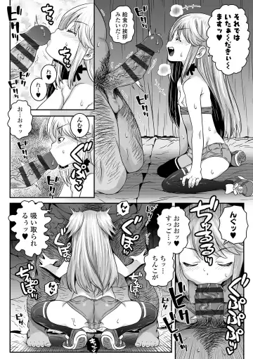 [Mdo-h] Uchi-ra no Nakanara Daijoubu Fhentai - Page 36