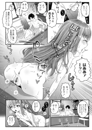 [Mdo-h] Uchi-ra no Nakanara Daijoubu Fhentai - Page 64