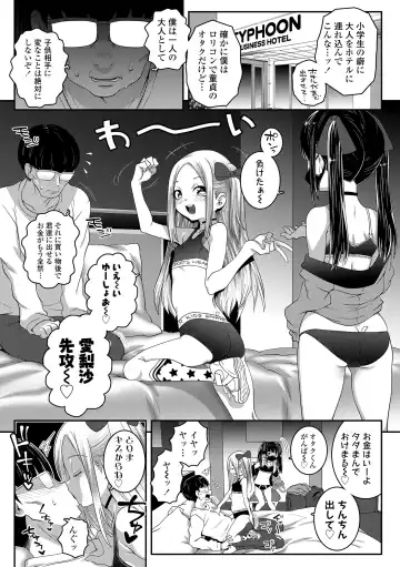 [Mdo-h] Uchi-ra no Nakanara Daijoubu Fhentai - Page 7