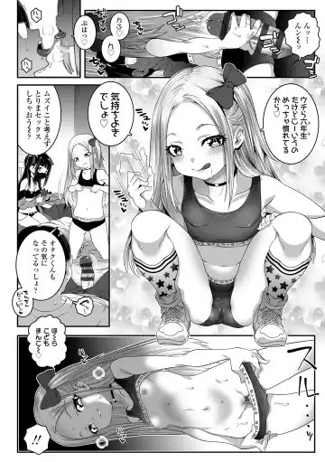 [Mdo-h] Uchi-ra no Nakanara Daijoubu Fhentai - Page 8