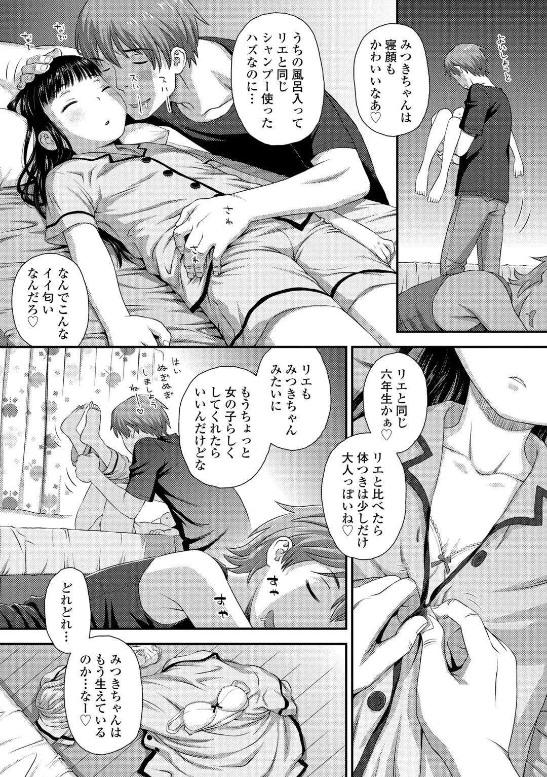 [Kudou Hisashi] Itteru Kimi no Kao ga Suki Fhentai - Page 119