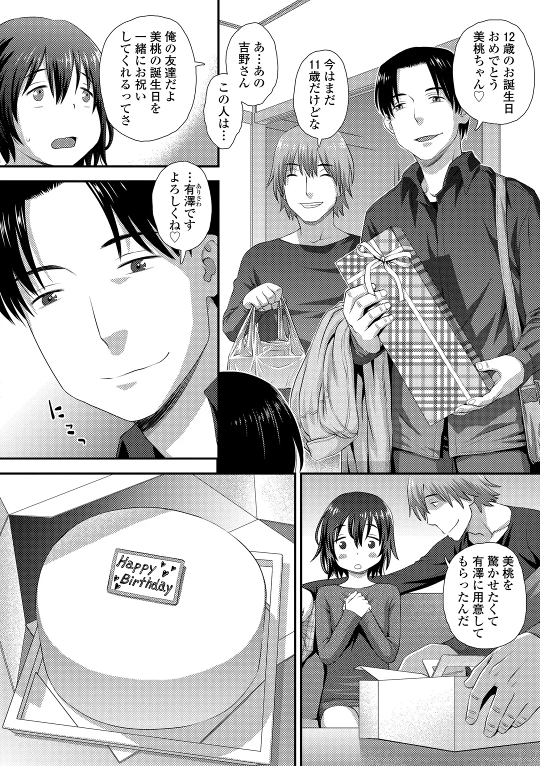 [Kudou Hisashi] Itteru Kimi no Kao ga Suki Fhentai - Page 146
