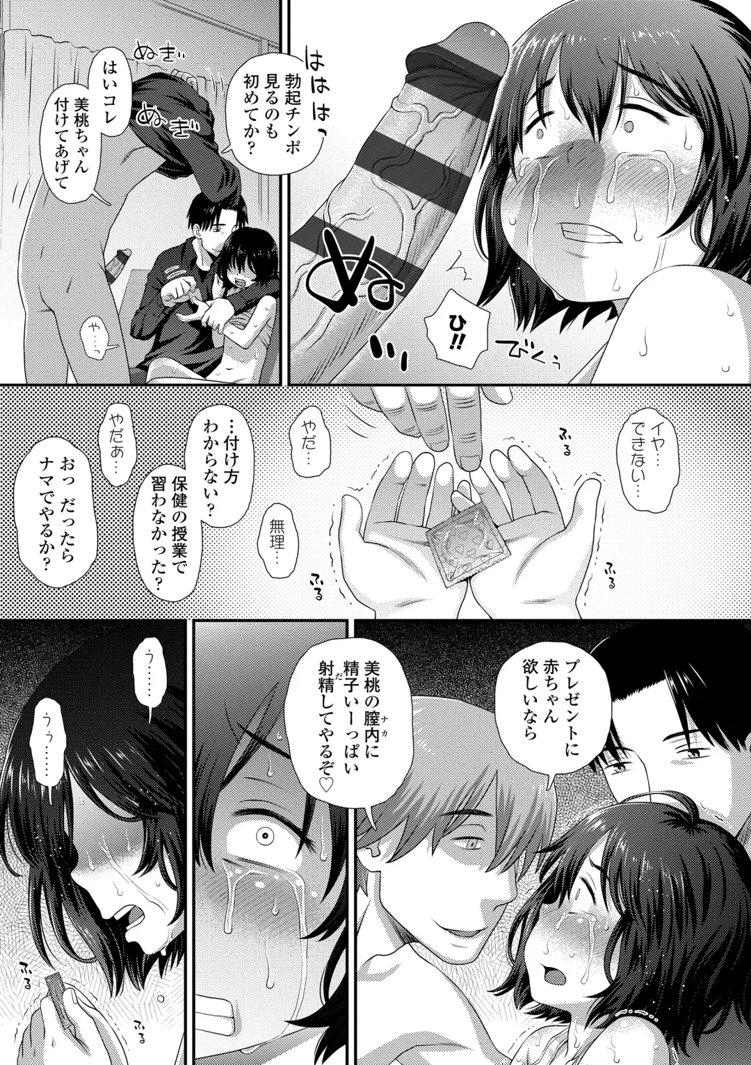 [Kudou Hisashi] Itteru Kimi no Kao ga Suki Fhentai - Page 169