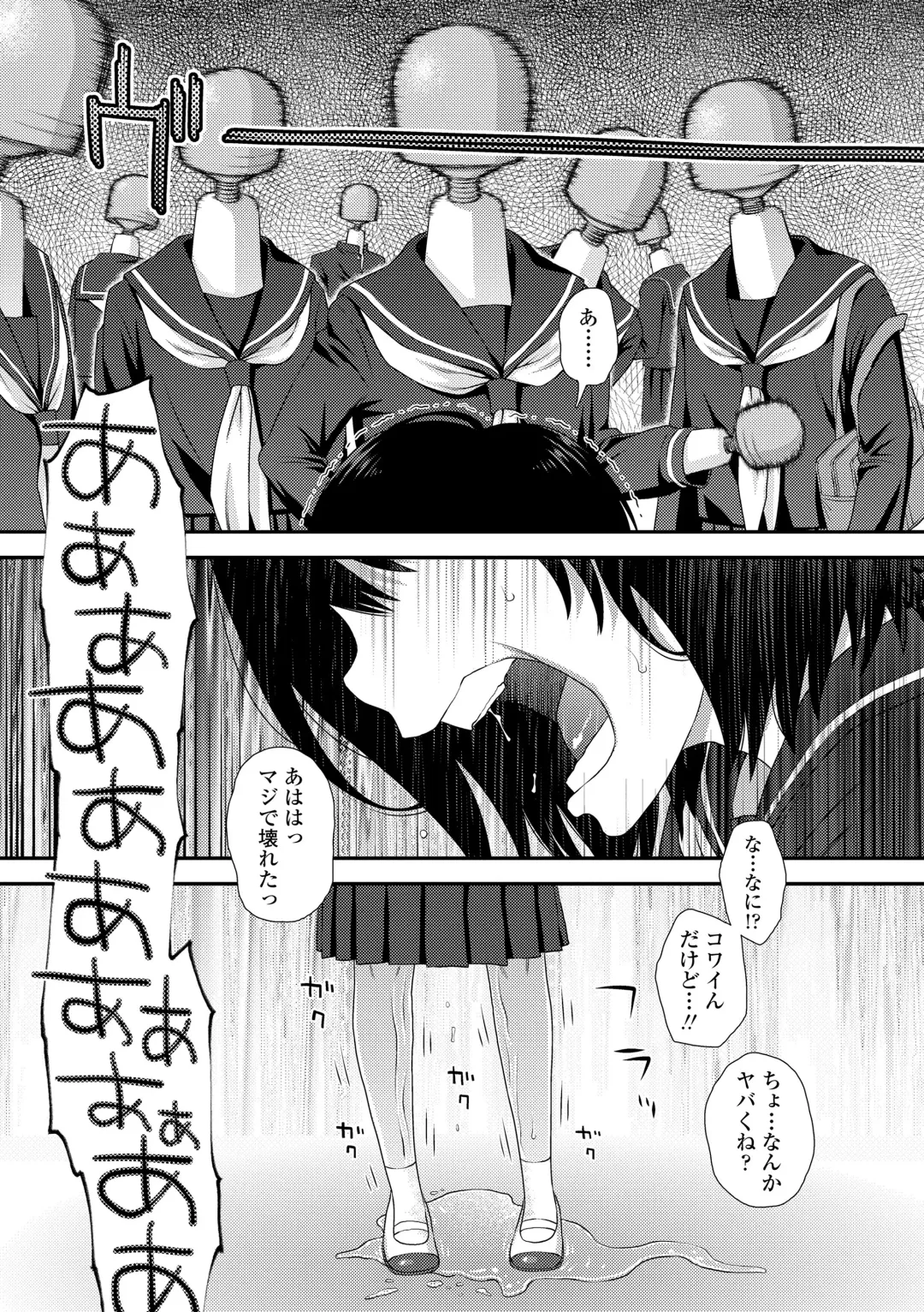 [Kudou Hisashi] Itteru Kimi no Kao ga Suki Fhentai - Page 191