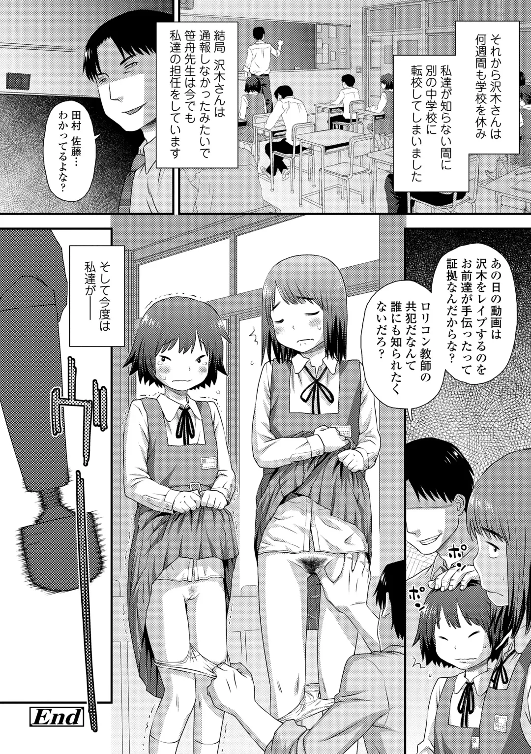 [Kudou Hisashi] Itteru Kimi no Kao ga Suki Fhentai - Page 38
